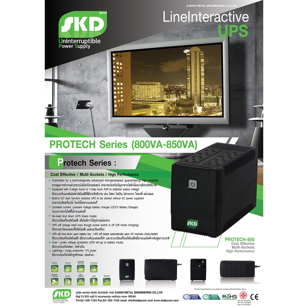 เครื่องสำรองไฟ-ups-skd-protec850va