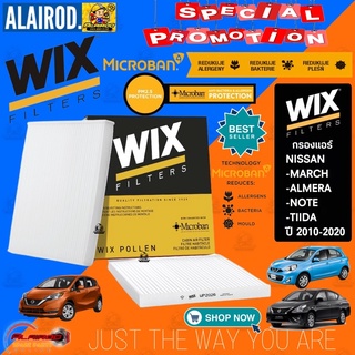 WIX กรองแอร์ NISSAN MARCH ปี 2010-2020, ALMERA 1.2 (K13) ปี 2010-2020 , NOTE ปี 2019-2020 , TIIDA ปี 2005-2012 มาร์ช