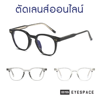 EYESPACE กรอบแว่น ตัดเลนส์ตามค่าสายตา วัสดุ Acetate FR006