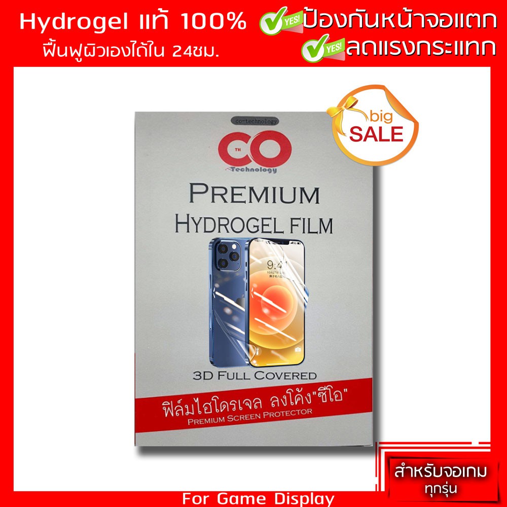 sale-11-11-ฟิล์ม-hydrogel-ฟิล์มไฮโดรเจลแท้-nintendo-2ds