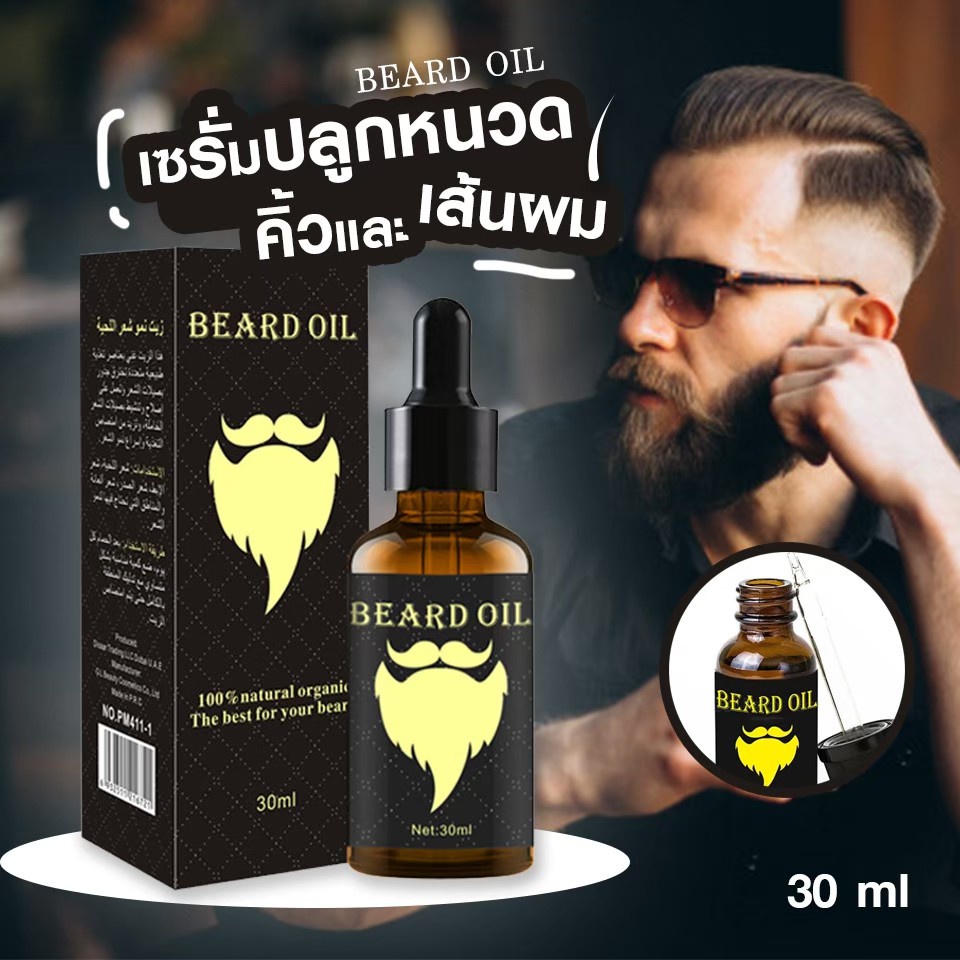 เซรั่มปลูกหนวด​ ปลูก​คิ้ว​ จอน​ เครา​ ไรผม Beard Oil Natural Organic oil hair growth 30 ml - น้ำยาปลูกผม ยี่ห้อไหนดี