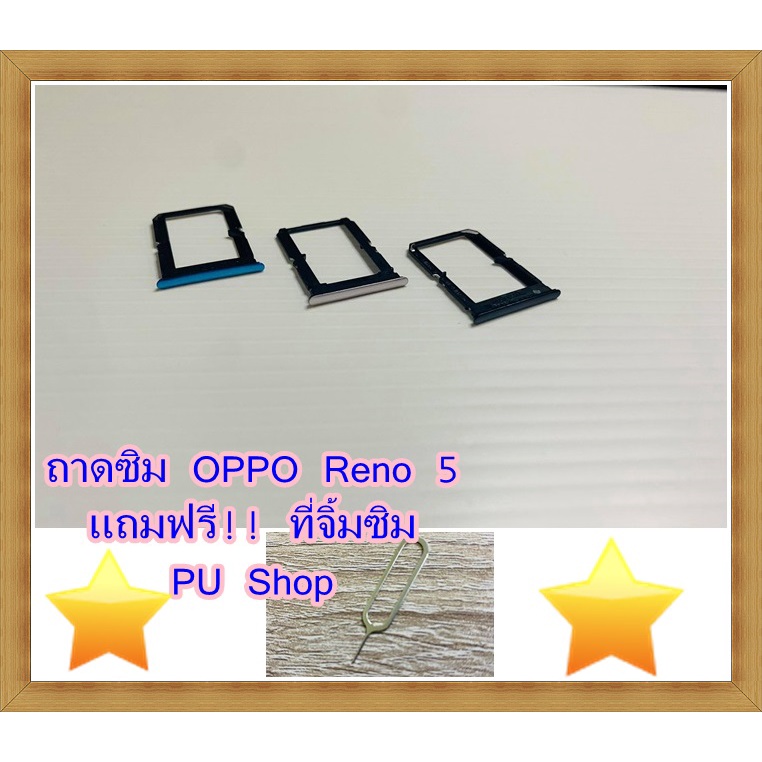 ถาดซิม-simdoor-oppo-reno5-แถมฟรี-ที่จิ๋มซิม-อะไหล่คุณภาพดี-pu-shop