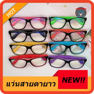 แว่นสายตา สายตายาว ค่าสายตา +0.50 ถึง +1.50 ขาสปริง กันแสงสีฟ้า A209