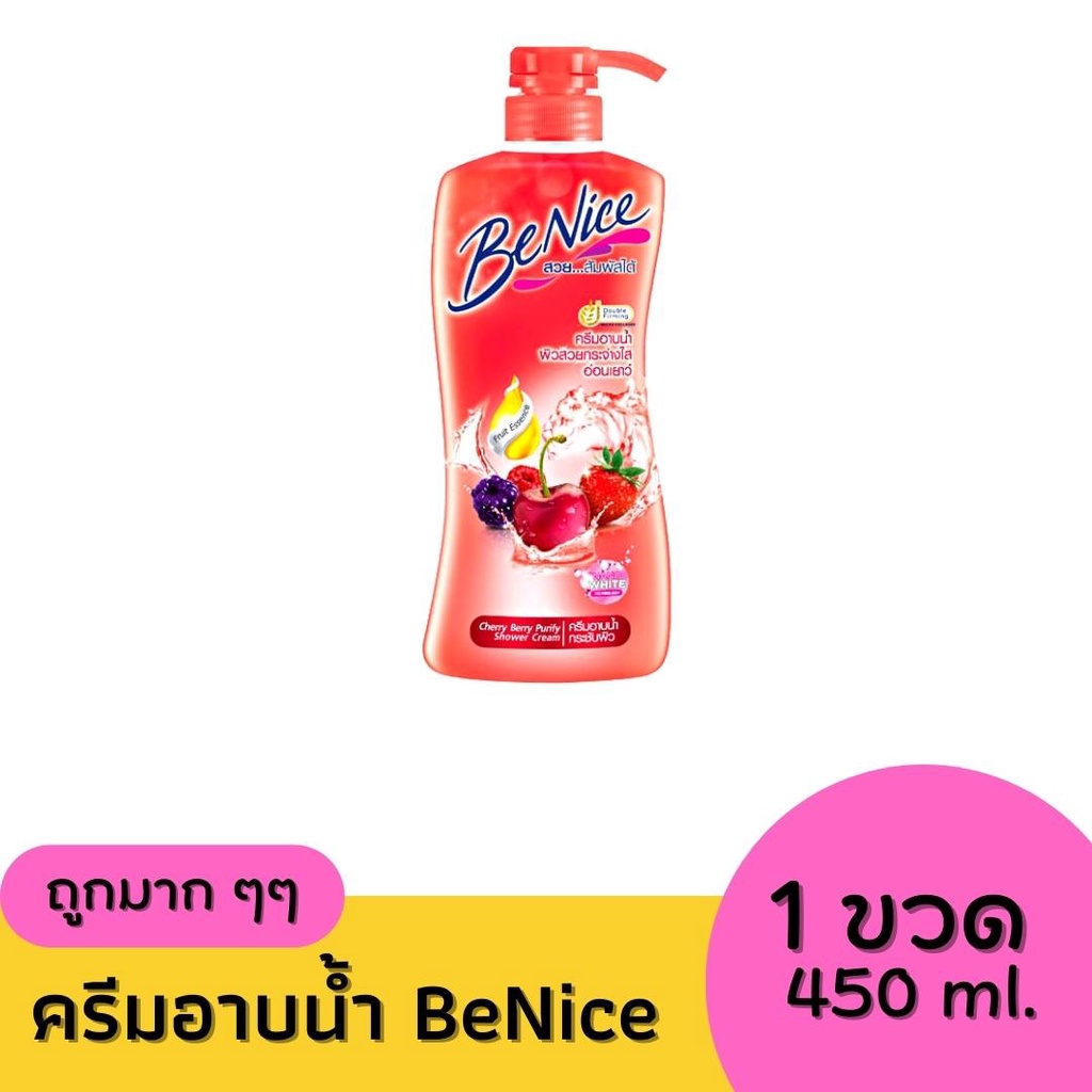 บีไนซ์-benice-ครีมอาบน้ำ-สบู่อาบน้ำ-ขนาด-450-ml-ขวดปั๊ม-ฝากด
