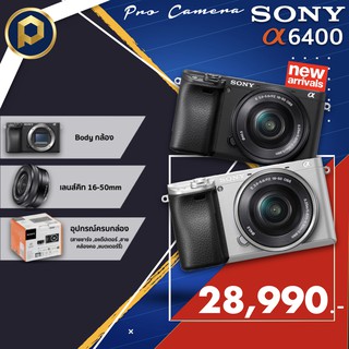 สินค้า Sony A6400 รุ่นใหม่ล่าสุด ผ่อน0% (รับประกัน 1 ปี) Set ประหยัด