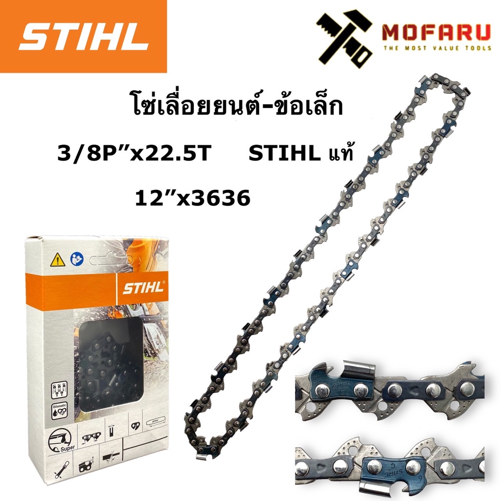 โซ่เลื่อยยนต์-ข้อเล็ก-3-8p-x22-5t-stihl-12-x3636-แท้