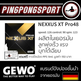 ภาพหน้าปกสินค้าPingpongsport ยางปิงปอง Gewo Nexxus XT48 พร้อมกาวและอุปกรณ์ประกอบ ซึ่งคุณอาจชอบสินค้านี้