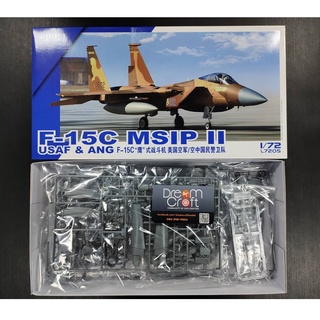 GWH L7205 1/72 F-15C MSIP II USAF & ANG (โมเดลเครื่องบิน Model DreamCraft)