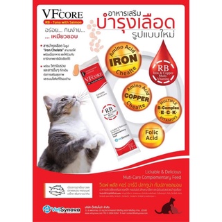 ภาพขนาดย่อของภาพหน้าปกสินค้าVF core RB บรรจุ 1 ซอง ขนมแมวเลีย สูตรบำรุงเลือดบำรุงร่างกาย จากร้าน n.cham24 บน Shopee