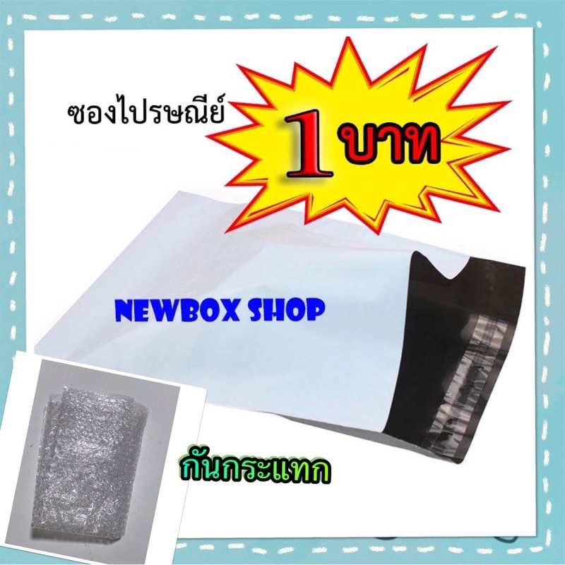 ภาพหน้าปกสินค้าพร้อมส่ง ซองพลาสติกไปรษณีย์สีขาว บับเบิ้ล กันกะแทก ถุงพัสดุ ถุงพลาสติกไปรษณีย์ มีหลายขนาด จากร้าน minimal_pot บน Shopee