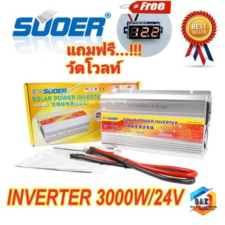 Suoer 12V/24V 3000W อินเวอร์เตอร์ 12V-24V to 220V Portable Smart Power Inverter
