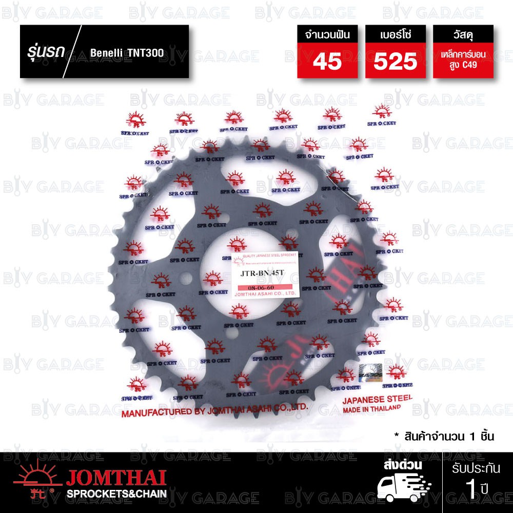 jomthai-สเตอร์หลัง-สีดำแต่ง-45ฟัน-ใช้สำหรับมอเตอร์ไซค์-benelli-tnt300-bn302-tnt600-bn600i-jtr-bn
