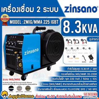 ZINSANO เครื่องเชื่อม อินเวอร์เตอร์ รุ่น ZMIG/MMA 225 IGBT ( 2 ระบบ ) 200A ตู้เชื่อม เครื่องเชื่อมไฟฟ้า