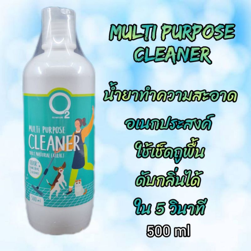 น้ำยาทำความสะอาดo2ขนาด500ml-น้ำยาทำความสะอาด-น้ำยาดับกลิ่น-น้ำยากำจัดกลิ่น-แชมพูo2