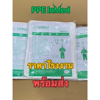 ✔️พร้อมส่ง✔️ราคาส่งชุดNew⭐️ PPE InMed 3M4510 En14126 ชุดป้องกันฝุ่น ป้องกันเชื้อโรค และสารเคมี หมอใส่ได้