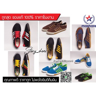 สินค้า รองเท้าฟุตซอล Futsal รองเท้าแตะบอล ผ้าใบ มียางกันลื่น ยี่ห้อ Mashare AC