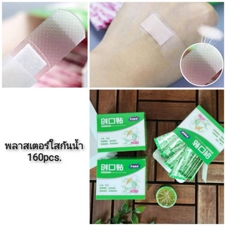 Beita Gogo Wound Dressing Plaster พลาสเตอร์ใสกันน้ำ 160pcs.