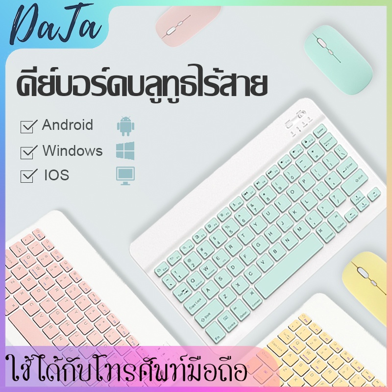 คีย์บอร์ดbluetooth-mouse-คีย์บอร์ดไทย-ใช้ได้กับโทรศัพท์มือถือ-คอมพิวเตอร์-wireless-bluetooth-keyboard-th-mouse