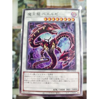 Yugioh 22TP-JP308 Beelze of the Diabolic Dragons Common ของเล่นสําหรับเด็ก