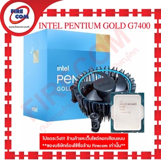 ซีพียู CPU INTEL PENTIUM GOLD G7400 (3.7 GHz  LGA 1700) สามารถออกใบกำกับภาษีได้