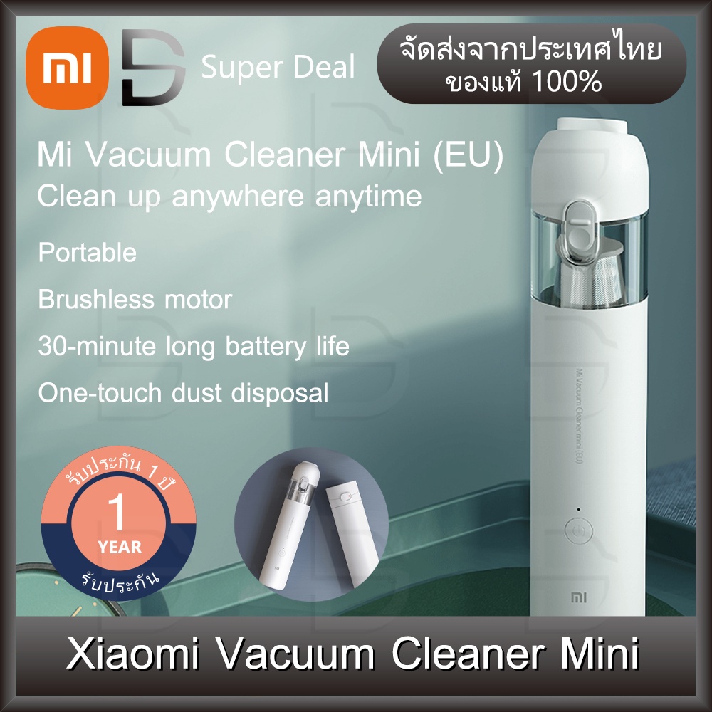 ราคาและรีวิวXiaomi Mi Vacuum Cleaner Mini เครื่องดูดฝุ่นในรถ เครื่องดูดฝุ่นไร้สาย เครื่องดูดฝุ่น xiaomi เครื่องดูดฝุ่นในรถยนต์