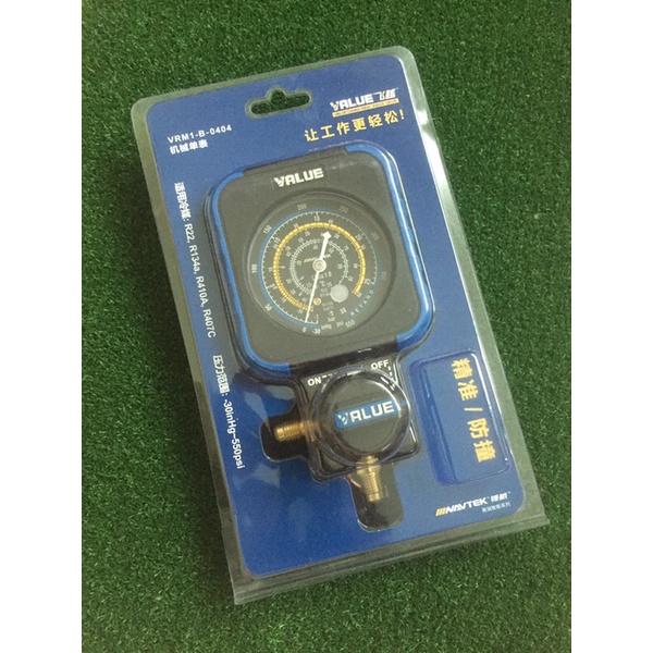 เกจวัดน้ำยาแอร์ หัวเดี่ยว VALUE รุ่น VRM1-B-0404 (Low Pressure ...