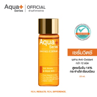 [AQUA11 ลด 130.-] AquaPlus Enriched-C Serum 15 ml. เซรั่มวิตามินซีเข้มข้น 14% เซรั่มบำรุงผิว กระจ่างใส*