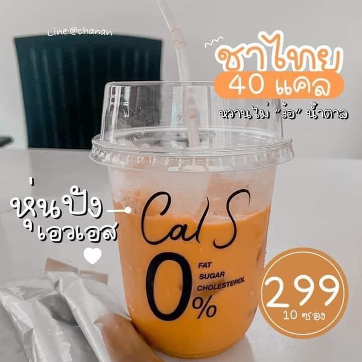 พร้อมส่งทุกตัวค่ะ-ใครไม่กินกาแฟ-ไม่กินโกโก้-แนะนำรสชาตินี้เลย-ชาไทยwอม-ต้นแขน-ต้นขา-เล็กลง-ทิ้งไซส์-xl-ได้ไซส