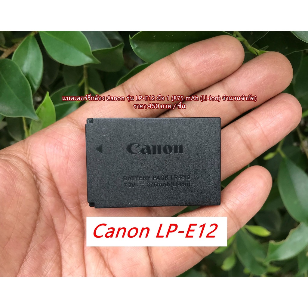 battery-canon-แบตเตอร์รี่กล้อง-m50-mark-ii-m50-m100-m200-m10-m2-m15-eos-100d
