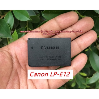 แบตเตอรี่กล้อง Canon รุ่น LP-E12 มือ 1 สำหรับกล้อง EOS M M 2 M10 M50 M50II M100 M200 100D