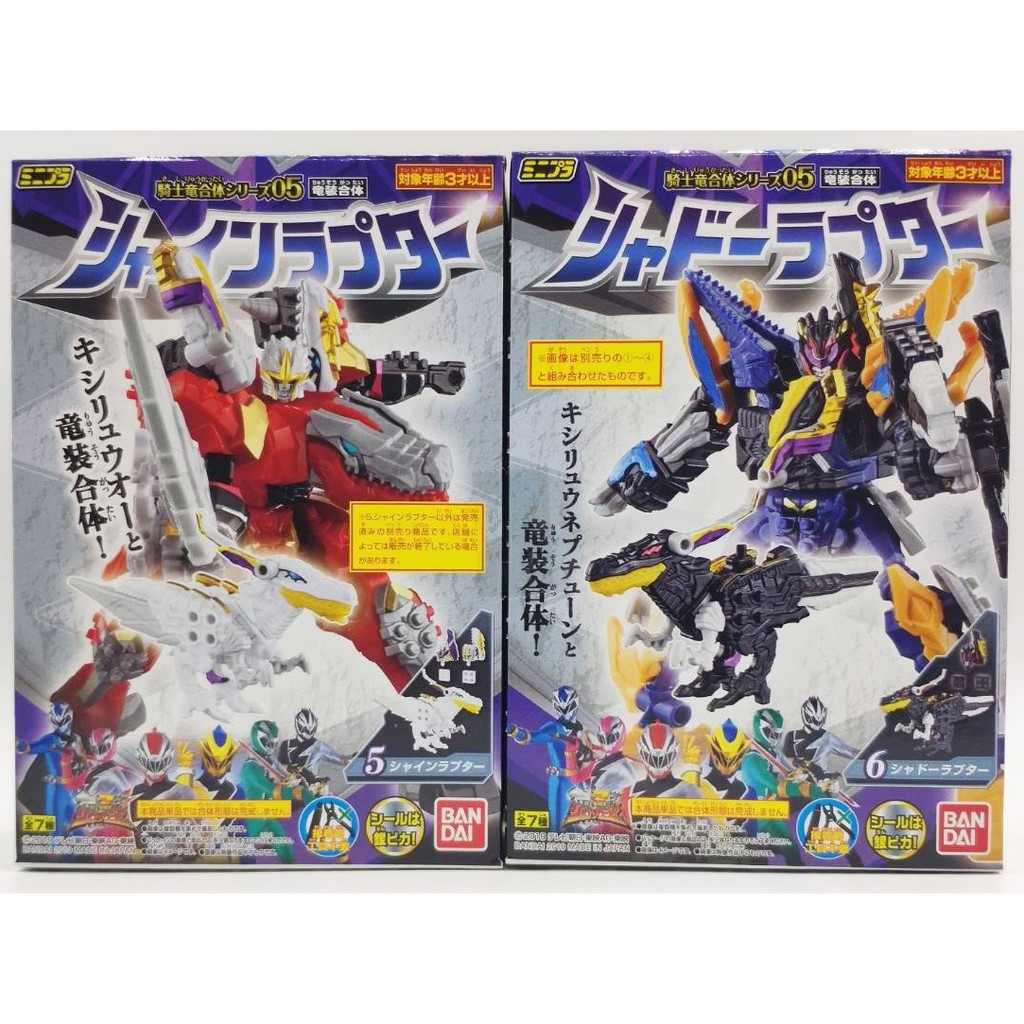 Mini Pla Kishiryu Gattai Series 05 Shine Raptor & Shadow Raptor Set ...