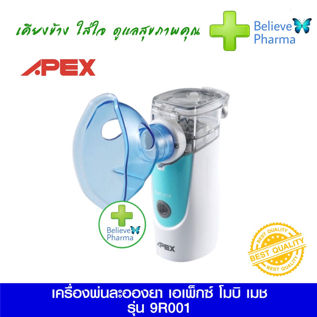 apex-เครื่องพ่นละอองยา-apex-โมบิ-เมช-รุ่น-9r001