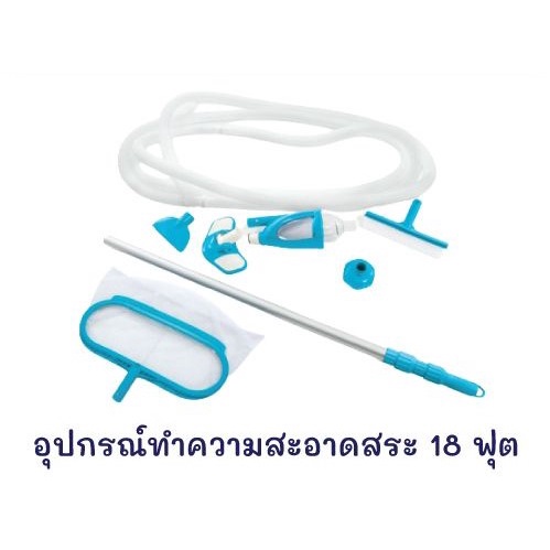 intex 28003 อุปกรณ์ทำความสะอาดสระIntex 18ฟุต | Shopee Thailand