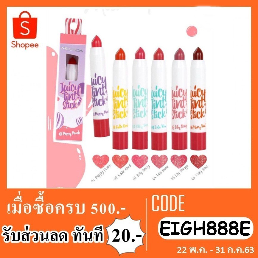 lip-meilinda-juicy-tiny-stick