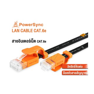 ภาพหน้าปกสินค้าPOWER SYNC CABLE LAN CAT6 10.0เมตร ที่เกี่ยวข้อง