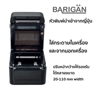 ภาพขนาดย่อของภาพหน้าปกสินค้าBARIGAN เครื่องพิมพ์ฉลาก รุ่น BG-IN20 USB/USB+Bluetooth/USB+WIFI รองรับการพิมพ์ทุกขนส่ง จากร้าน ordery_official_shop บน Shopee