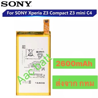 แบตเตอรี่ SONY Xperia Z3 mini / C4 M55W D5833 D5803 SO-02G Z3 MINI LIS1561ERPC 2600mAh