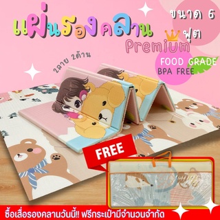 สินค้า xpeแท้!! แผ่นลองสำหรับเด็กคลานD018 ขนาด 6 ฟุต มีความหนา 2 cm. น้ำหนักเบา พับได้ นุ่ม กันน้ำได้ ลายน่ารัก🎈พร้อมส่ง