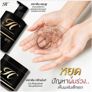 Shampoo+Treatment HISO KERATIN ชาโคล100% สูตรเร่งผมยาว ดีท๊อกซ์เส้นผมและ ลดการหลุดร่วงของเส้นผม