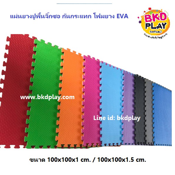 แผ่นโฟมยางเกรดa-100-100-ปูพื้นจิ๊กซอ-eva-10-มล-15-มล-ฟิตเนส-โรงยิม-แผ่นกันกระแทก-แผ่นยาง-eva-ยางปูพื้น-จิ๊กซอว์ปูพื้น