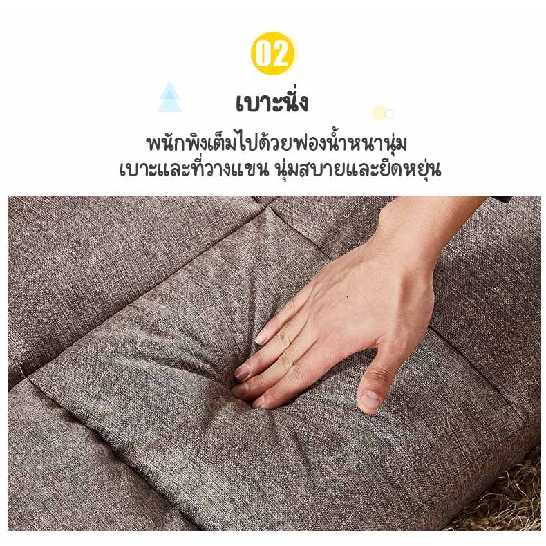 japanese-style-minimal-sofa-ปรับนอนได้-5-ระดับ-โซฟาอเนกประสงค์-โซฟาปรับนอน