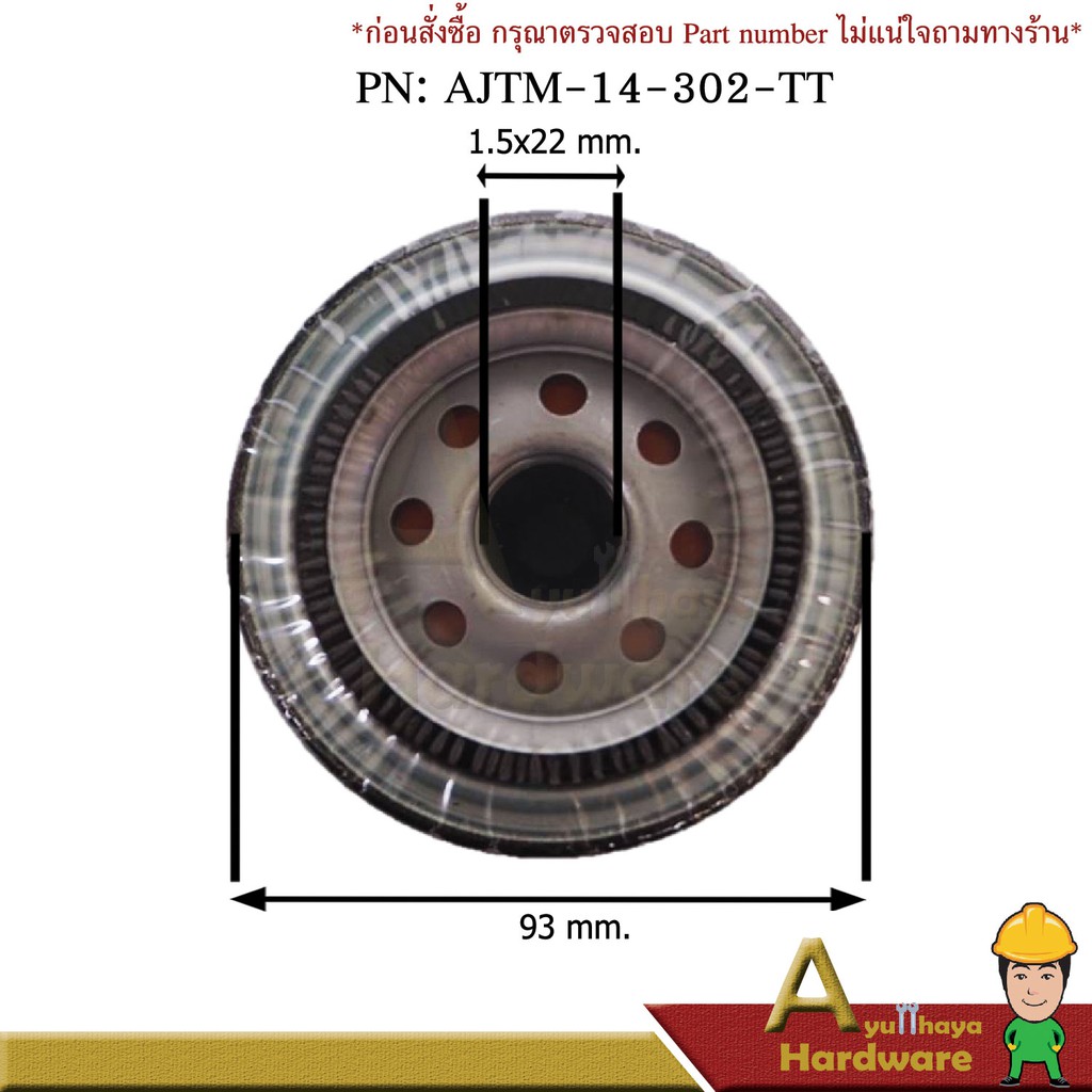 กรองน้ำมันเครื่อง-mazda-tribue-3-0-และ-ford-escape-3-0