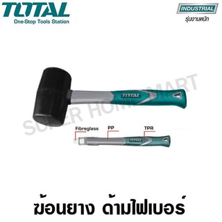 ภาพหน้าปกสินค้าTotal ค้อนยาง ด้ามไฟเบอร์ ขนาด 8 oz 220 g รุ่น THT76816 / 16 oz 450 g รุ่น THT761616 ( Rubber Hammer ) ที่เกี่ยวข้อง