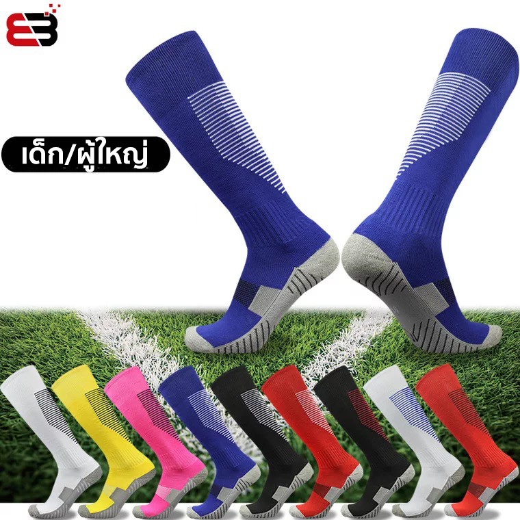 รูปภาพสินค้าแรกของSKY SHOP ถุงเท้าฟุตบอล ผู้ใหญ่(L) เด็ก(XS) ผู้ชาย กีฬา ถุงเท้าฟุตบอล ฝ้าย สไตล์ลูกศร
