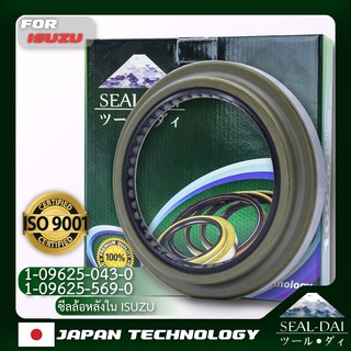 SEALDAI ซีลล้อหลังใน, Oil Seal - ISUZU ( อีซูซุ ) รุ่น SBR, FSR P/N 1-09625-043-0, 1096250430