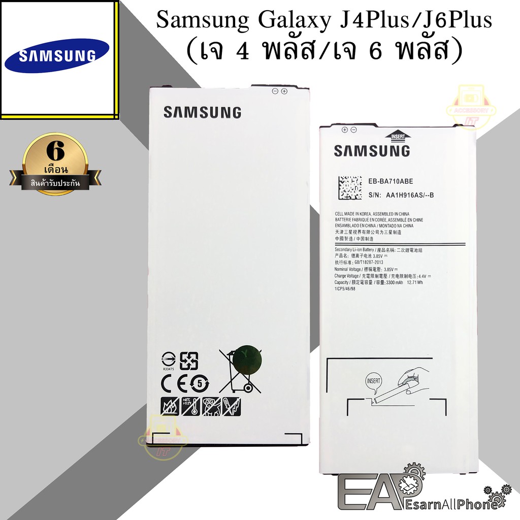 แบต-samsung-galaxy-j4plus-j6plus-เจ-4-พลัส-เจ-6-พลัส-j415-615