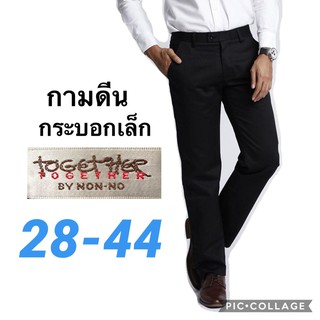 กางเกงสแล็คชาย Together ผ้ากาบาร์ดีนเสิท สีดำ ทรงกระบอกเล็ก เอว 28-44