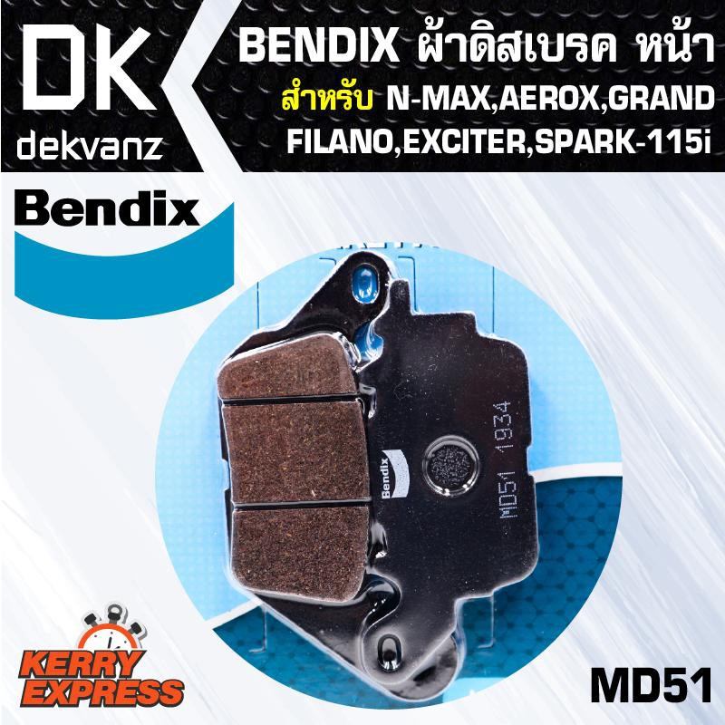 ผ้าเบรค-bendix-ผ้าดิสเบรคหน้า-md51-n-max-aerox-grand-filano-exciter-spark-115i