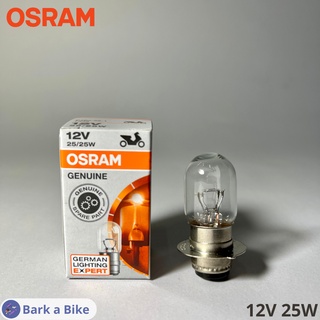 หลอดไฟหน้า OSRAM 12V 25W ของแท้ 100%