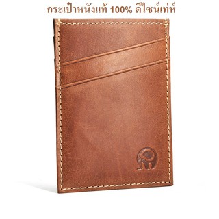 Fin 1  กระเป๋าเงินหนังแท้ กระเป๋าสตางค์ กระเป๋าใส่บัตร Genuine Leather Credit Card Walllet Elephant 2831